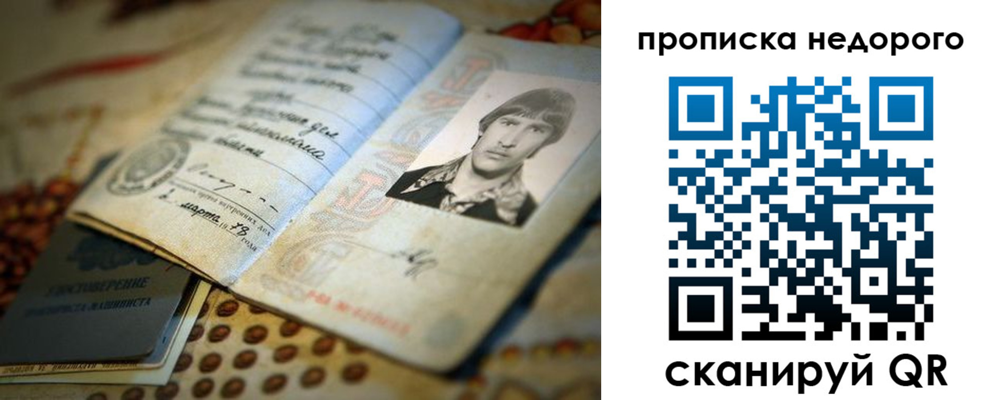 временная регистрация гарантия в Лесосибирске