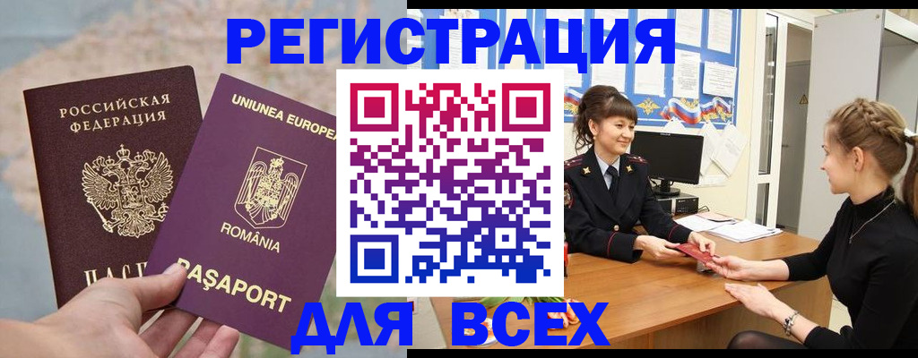 временная регистрация госуслуги в Лесосибирске