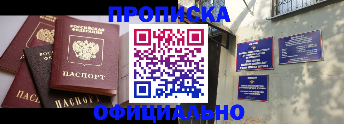 временная регистрация в Лесосибирске