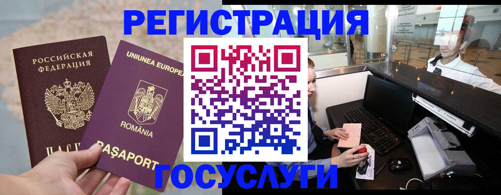 прописка 2025 в Лесосибирске