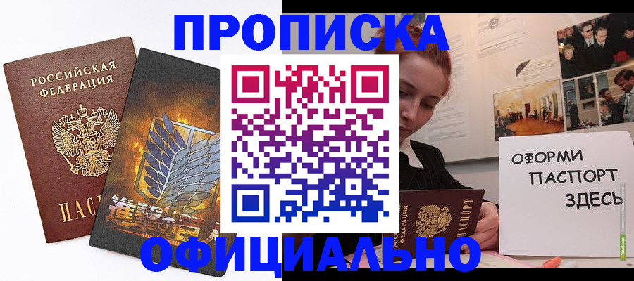 временная регистрация законно в Лесосибирске