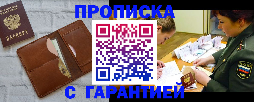 временная регистрация 2025 в Лесосибирске