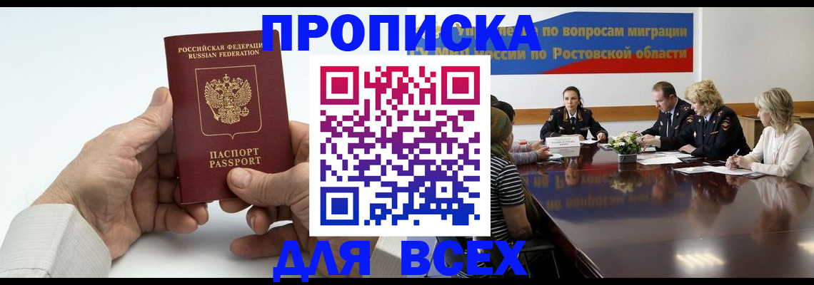 временная регистрация в квартире в Лесосибирске