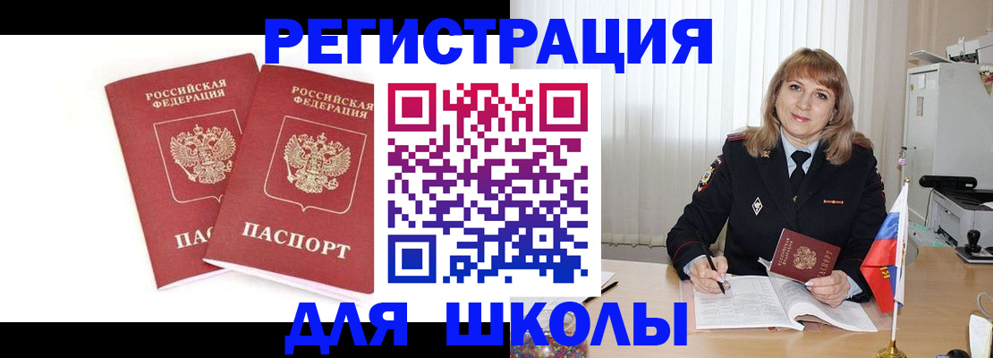 временная регистрация надежно в Лесосибирске