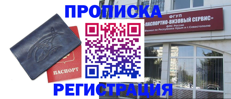 прописка для кредита в Лесосибирске
