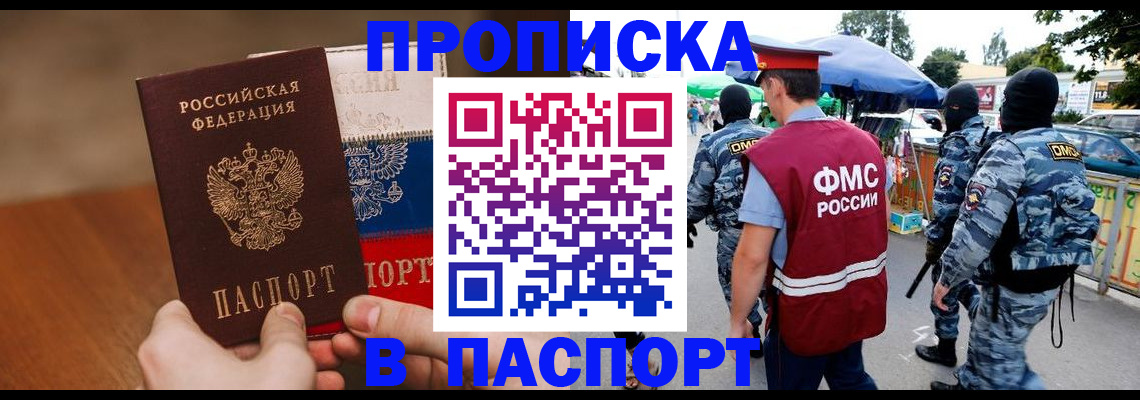 временная регистрация недорого в Лесосибирске
