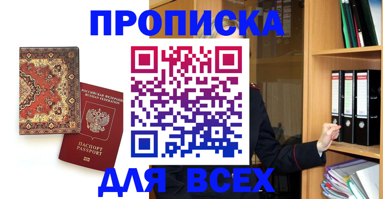 временная регистрация адрес в Лесосибирске