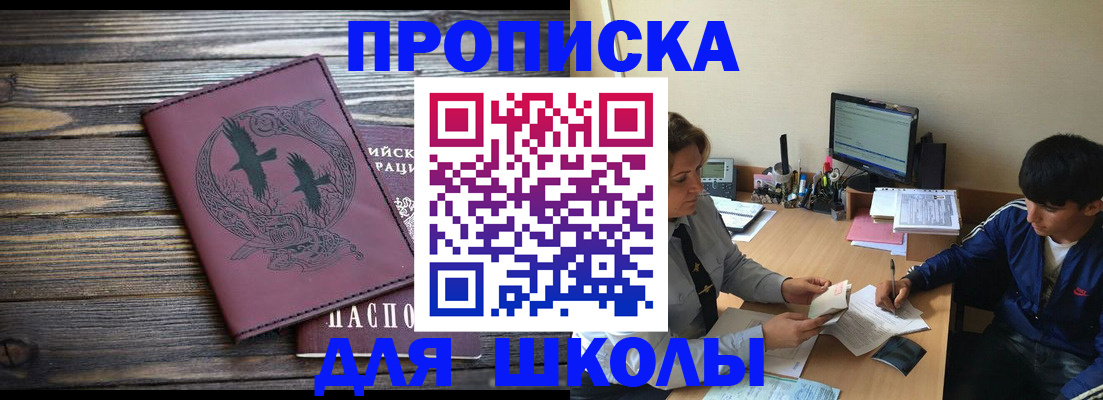 прописка регистрация в Лесосибирске
