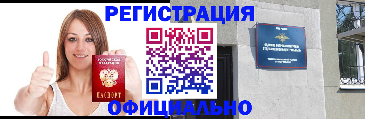 временная регистрация для всех в Лесосибирске